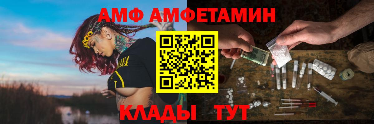 Шарыпово  МЕГА как войти  Вход с VPN  Амфетамин Розовый 