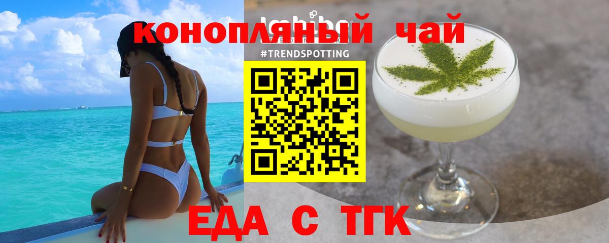 Шарыпово  Еда ТГК конопля  Вход с VPN 
