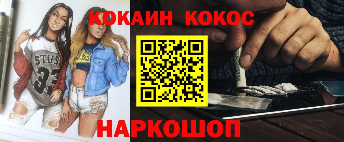 Cocaine FishScale Шарыпово