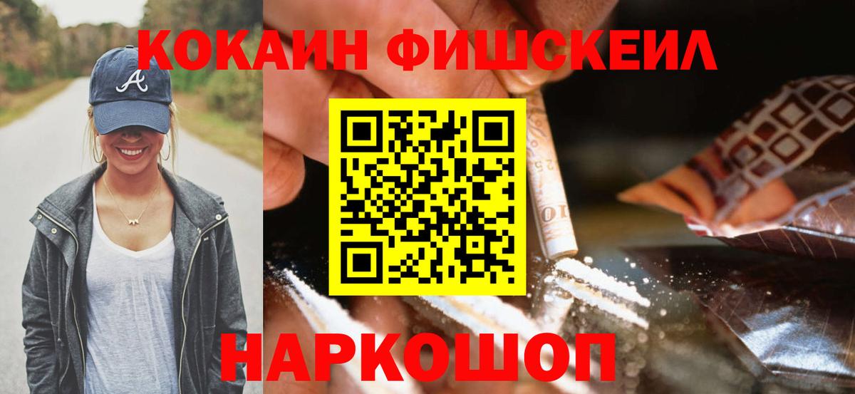 COCAIN  Cocaine Колумбийский  Вход с VPN  Шарыпово  наркошоп  COCAIN Эквадор 