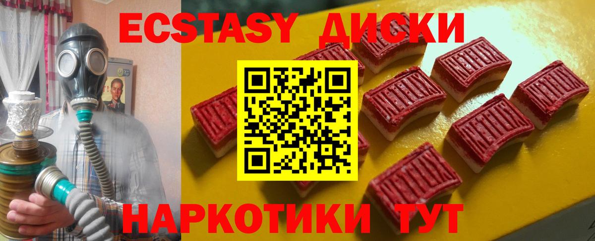 Экстази Cube Шарыпово