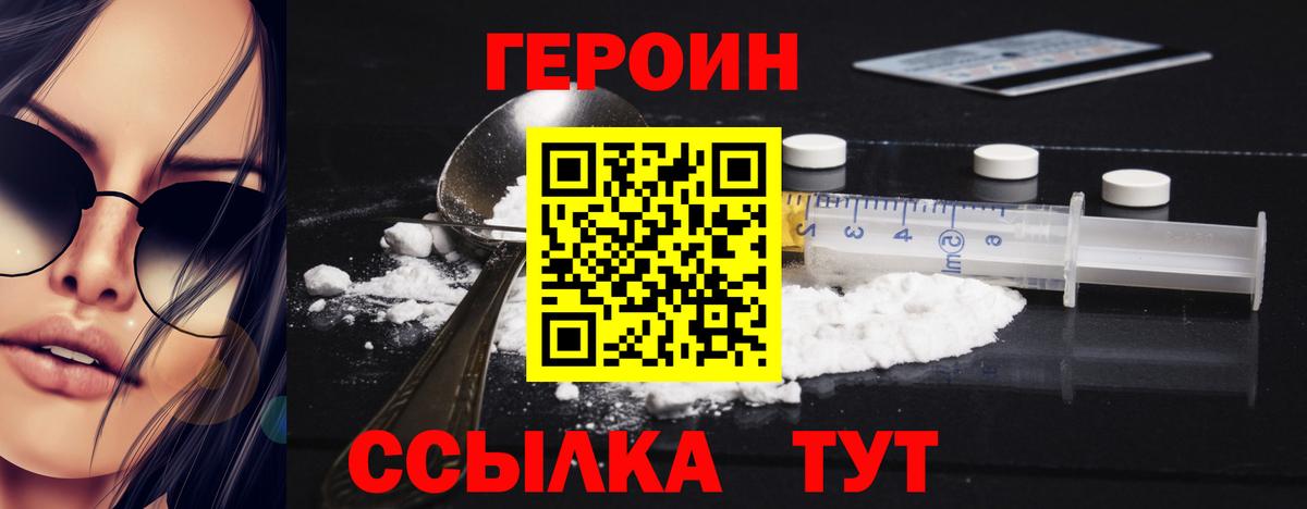 ГЕРОИН гречка  Вход с VPN  ГЕРОИН  Шарыпово 