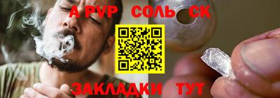 соль ск Можга