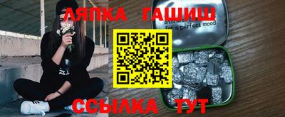 гашик Малоярославец