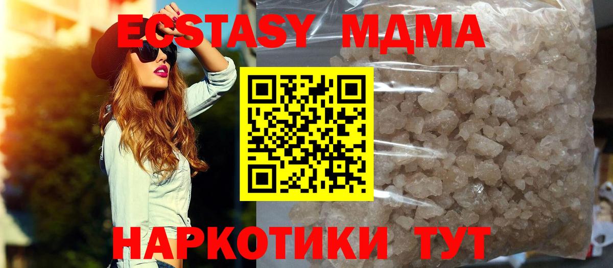 MDMA  Вход с VPN  МДМА Molly  Шарыпово  МДМА кристаллы 
