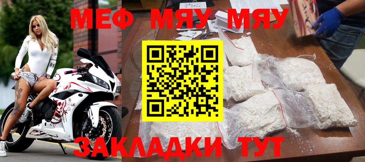 Шарыпово  МЯУ-МЯУ мука  МЕФ  Мефедрон  МЯУ-МЯУ mephedrone  Вход с VPN 