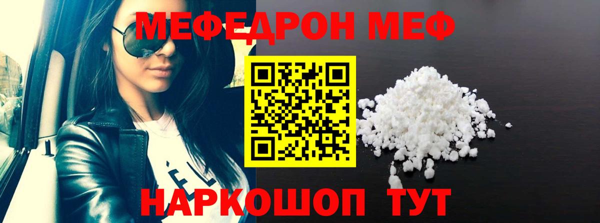 Меф кристаллы Шарыпово