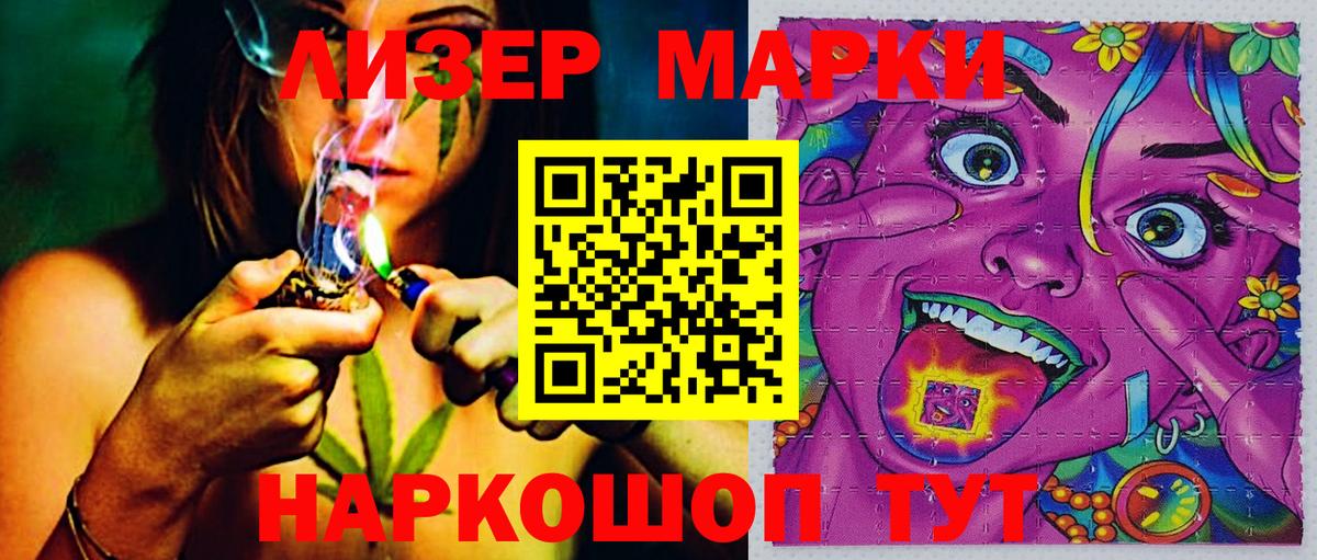 Марки NBOMe 1,8мг Шарыпово