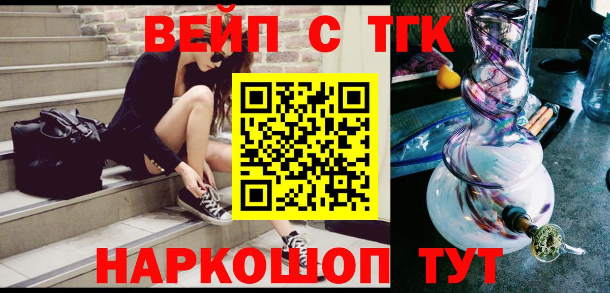 Шарыпово  Дистиллят ТГК жижа  Вход с VPN  ТГК концентрат 